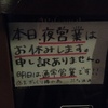 ギックリ腰