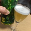 地ビール！