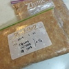 つけてから1ヶ月半後。少しお味噌らしくなりました～