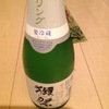 山口のスパークリング
