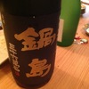 佐賀の日本酒