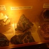 原石って、昭和っぽいかも
