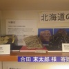 十勝