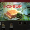 チーズハム注文