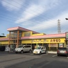 黄色い建物