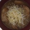 手作りねぎみそチャーシュー（ねぎ大盛）だべ