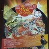 お台場ラーメンPARK