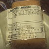 ミートローフ