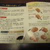 黒豚のお話し