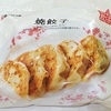 肉のハナマサ焼き餃子　538円・20ヶ