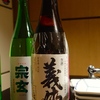 義侠 純米生原酒(