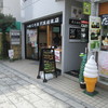 鎌倉の名産品店「羽床総本店」