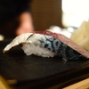 寿司③ しめさばの握り