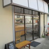 海老名のサンドウィッチ屋「OiciO」