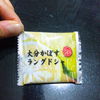 かぼすラングドシャ