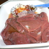 新鮮な牛レバー100ｇ（￥５００）