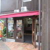 湘南台のお弁当屋「カナルの台所」