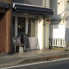 鎌倉のデリ「Ieri」