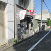 尾山台のソーセージ屋「ダダチャ」
