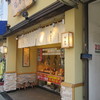 尾山台のお弁当屋「福のから」