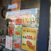 尾山台のたい焼き屋「鯛心」