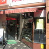 尾山台の中華屋「華山」