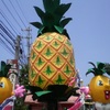 ナゴパイナップルパーク