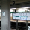 神戸市営地下鉄　新神戸駅で乗り換え