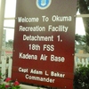 米軍オクマビーチ