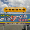 そしてもう一か所有ります