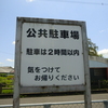 加世田市街地を散策するには便利♪