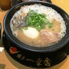 「博多一幸舎博多本店」さんのとんこつラーメン
