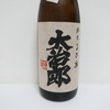大治郎（純米よび酒）