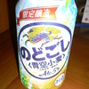 のどごし〈青空小麦〉