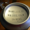 製造は勿論『２８』横浜工場製