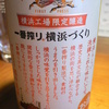 裏ラベル