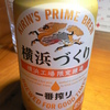 一番搾り（横浜づくり）