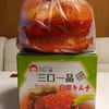 3kg 白菜の朝鮮漬け