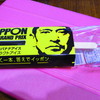 IPPON