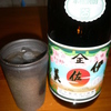 伊佐美でヤル・・・
