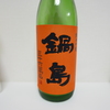 鍋島（純米吟醸）