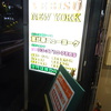 Y嬢が入ったお店は恵比寿のニューヨーク？