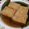 20150625 厚揚げとオクラ煮物