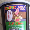 どんなもんじゃ！