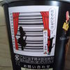 何もんじゃJAN