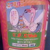 ポテッと‥スイート！