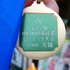 70㎞完走