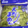 今年初物（群馬産）