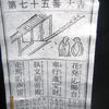 '10/01/06 金閣寺で大吉出ました