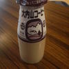 温泉後のコーヒー牛乳はサイコー!!